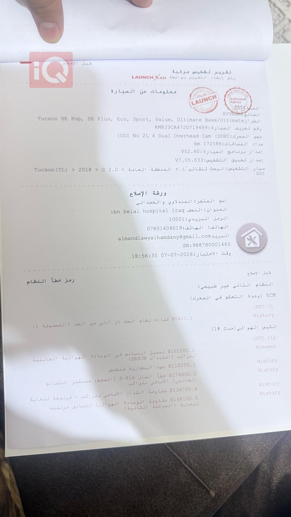 هيونداي توسان